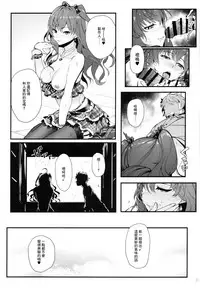 (C93) [Kayoudou (Shouka)] Das Parfum (THE IDOLM@STER CINDERELLA GIRLS) [Chinese] [無邪気漢化組]