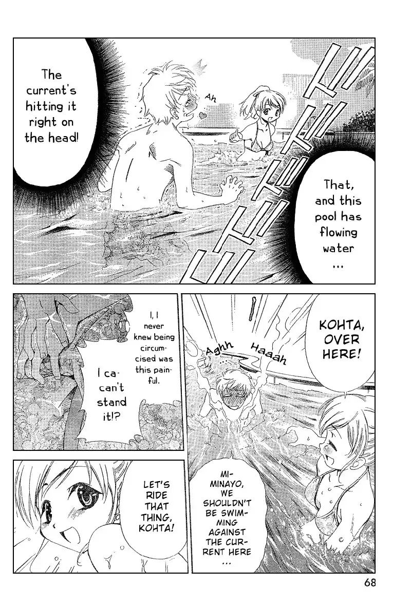 My Balls Vol1 - Chapter 3