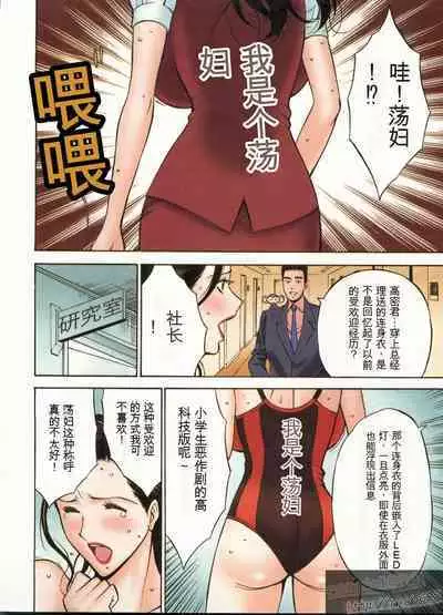 Chounyuu Bakunyuu Kabushikigaisha