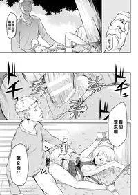 [Take] Kisei-jyu [Chinese] [好野尻漢化] [Digital]