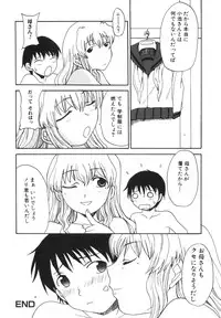 [Shoryutei Enraku] Mama o Kobamenai Boku - I can't refuse mother