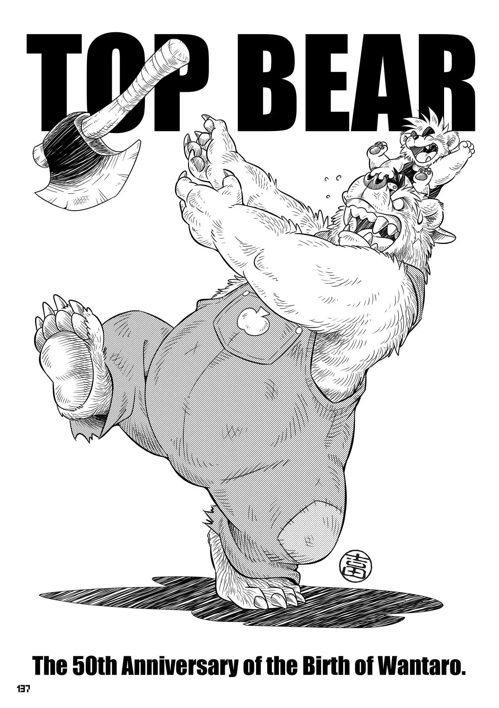 Wansoro - Wantaro Anthology