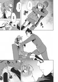 (Houraigekisen! Yo-i! 38Senme) [Penpengusa Club (Katase Minami)] Ryuujou-chan ni amaetai (Kantai Collection -KanColle-)