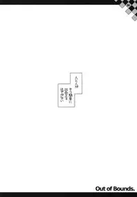 (C78) [HarthNir (Misakura Nankotsu)] Out of Bounds. (BLACK★ROCK SHOOTER)