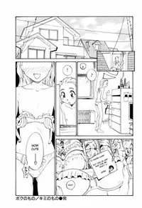 [RaTe] Nippon Kyonyuu Tou - Japanese Big Bust Party [English] [desudesu]