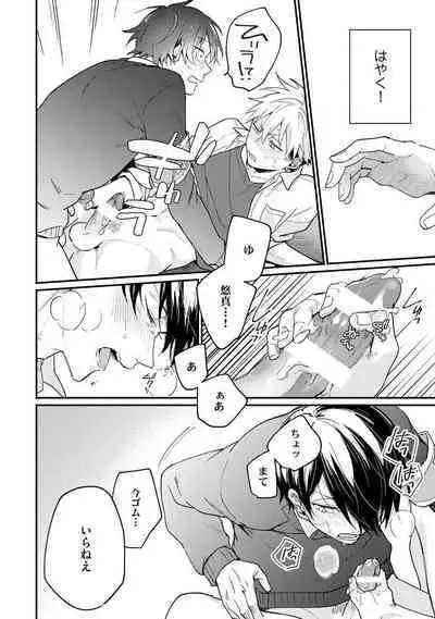 Ore ga Neko nara Omae wa Inu de