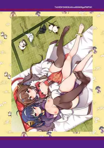 (C97) [Team Kihara (Mojarin)] Taihen! Shikikan no Ninnin ga Pinpin! Soushuuhen (Azur Lane) [Digital]