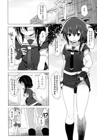(Houraigekisen! Yo-i! 25Senme!) [French letter (Fujisaki Hikari)] Hishokan Shigure -Rinkan Ryoujoku- (Kantai Collection -KanColle-) [Chinese] [无毒汉化组]