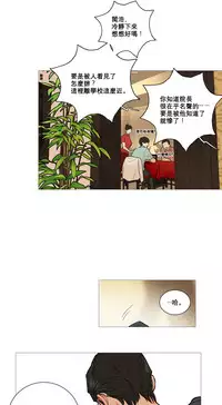 [The Jinshan] Sadistic Beauty | 虐美人 Ch.1-45[Chinese] [17+沒有漢化]