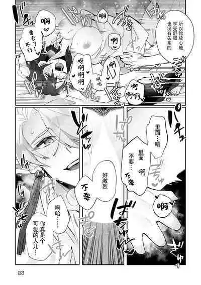 [Matagi Taro] Fujikawa Koiro, Isekai de Mechakucha Ikaserareru Koto ni Narimashita. ~Senshi mo Kenja mo Shinkan mo... Watashi no Karada ni Muchuu na no!?~ | 藤川恋色，在异世界被玩弄得一塌糊涂。战士、贤者、神官…都沉迷于我的身体！？~ 1-2 [Chinese] [莉赛特汉化组]