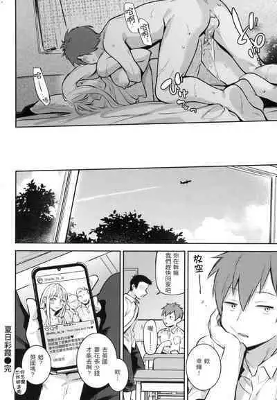 Gochisousama - That was delicious. | 謝謝招待