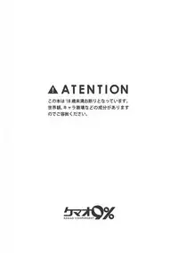 (C91) [Kemao 9% (Onamaru)] Kamikaze to Pakkopako 2 (Kantai Collection -KanColle-) [Chinese] [靴下汉化组]