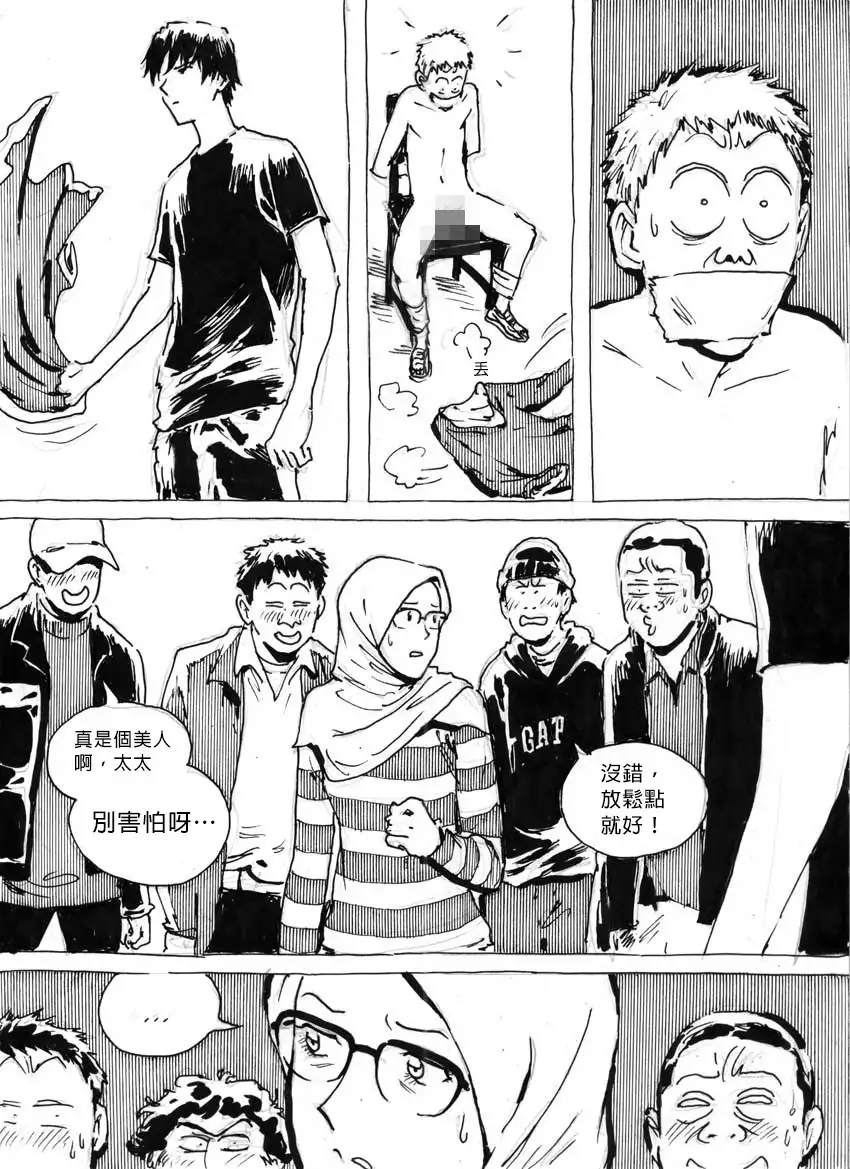 My Wife's Gangrape Fantasy Chapter 1-7