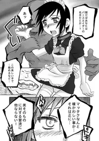 [PLANET PORNO (Yamane)] WORLD DOWNFALL / BLACKEARTH (Kino no Tabi) [Digital]