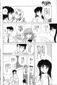 COMIC Men's Young 2007-10