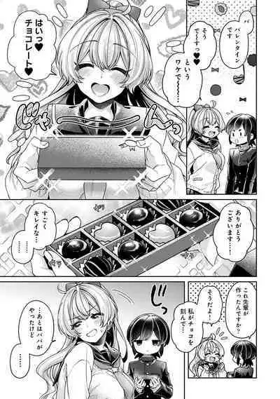 COMIC Ananga Ranga Vol. 107