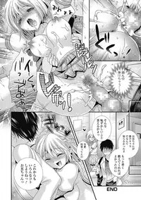 [Hayashida Toranosuke] semekano x ukekare [Digital]