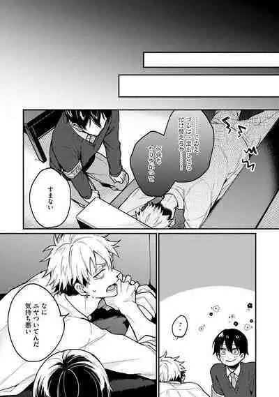 Ore ga Neko nara Omae wa Inu de