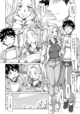 Sekai Iku Iku Excite