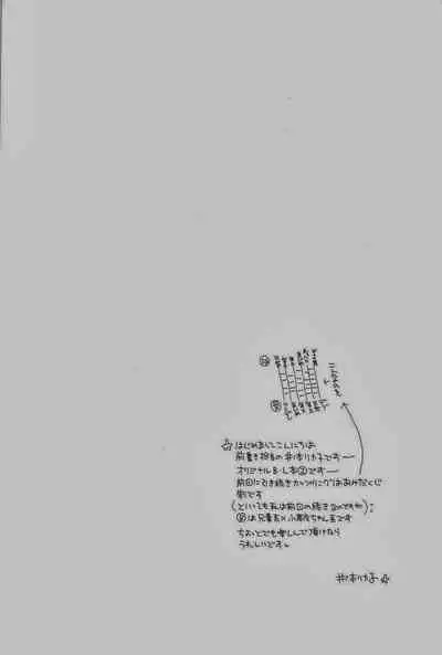 (C74) [Tenkaichi BENNY'S, SUPER BABY'S (BENNY'S, Inomoto Rikako)] THE.B.L 2