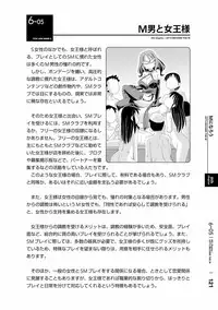 [Mitsuba] Karada mo Kokoro mo Boku no Mono ~Hajimete no SM Guide~ 2 [Digital]