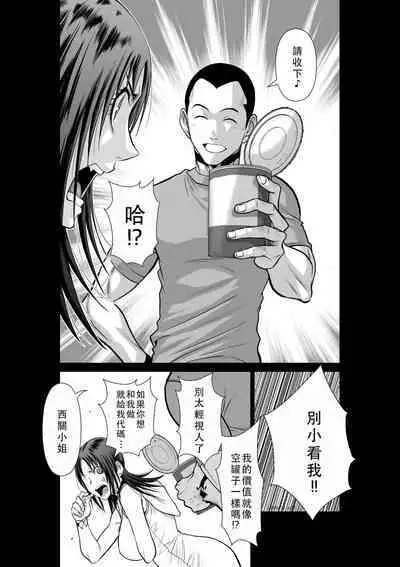 Chijou Hyakkai Ch51-55 Chinese Version「地上100阶」個人翻譯