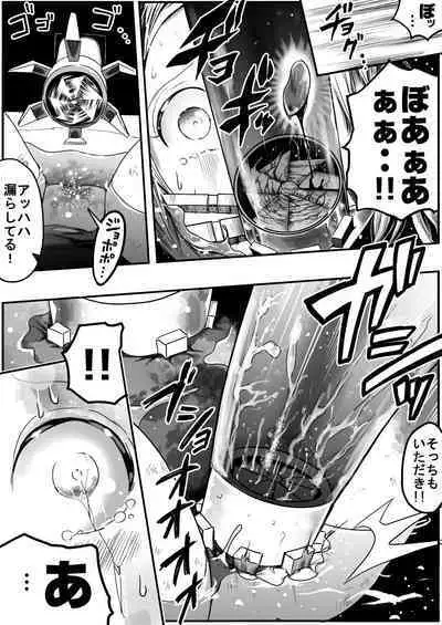 sukusui senshi ryona manga vol.1~11