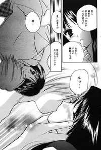 COMIC Papipo 2005-11