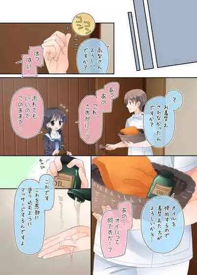 Biyaku aroma × Massage