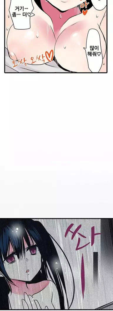 Shameful vending machine Ch.1-42