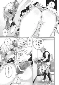 (COMIC1☆3) [Otentomaru (Nakamura Kanko)] moelet (Super Robot Taisen)