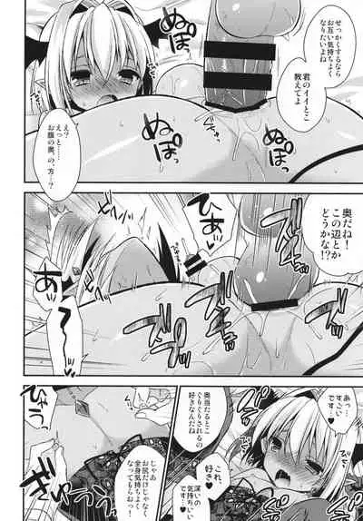 [R*kaffy (Aichi Shiho)] Shounen Succubus -Soushuuhen- [Digital]