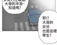 [SOSO] Franken Jo 为爱而生 法兰克赵 Ch.1~26 [Chinese]中文