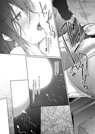 Ero Doujin Sakka no Boku no Kanojo wa Uwaki nante Shinai. 5 - She will never let me down.