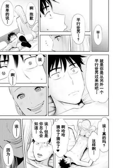 [Katsura Airi] Koukan ─ Ano Toki… Ano Musume ♀ Toitsu ♂ Tetara ─ 1-5 [Chinese] [含着个人汉化] [Digital]