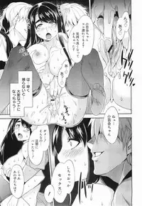 COMIC Megamilk 2011-07 Vol. 13