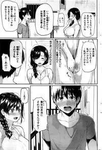 COMIC Hana-Man 2016-02