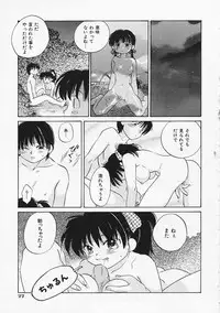 [Amanatsu Makoto] SCREW