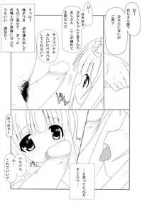 [Nekoya (Kuon Kyoushirou)] Hinata-chan to Asobou! (Ro-Kyu-Bu!) [Digital]