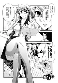 [Ohmi Takeshi] Gekkan Aikawa Henshuuchou 2