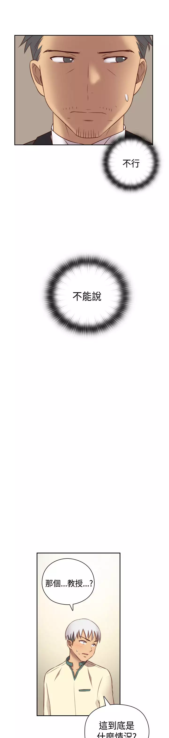 H-Campus H校园<第2季> Ch.47~55 中文