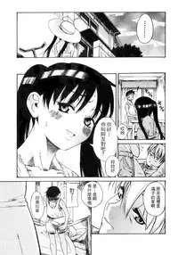 [Eromangaman] Kuwagata - The Stag Beetle | 鍬形蟲 [Chinese]