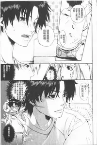 [Hinako Yui] Inyoku Sakari ni Ogorite [Chinese]