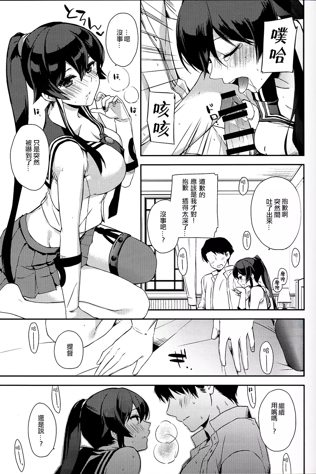 Yoru Yahagi 6