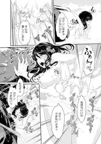 [Qunami Himehiko, Akahige] Gifu no Nurunuru Massage ~Musume no Kori o Asa kara Kurikuri~ Ch. 1~13