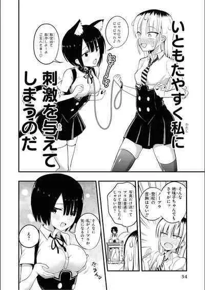 No Bra na Onnanoko wa Suki desu ka? Anthology Comic 2 - Do you love NO BRASSIERE girls? anthology comic