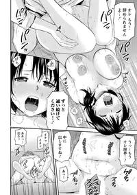 [Higashino Mikan] Sekai wa "Pocchari" ni Michiteiru - The World is Full of Fat Girls [Digital]