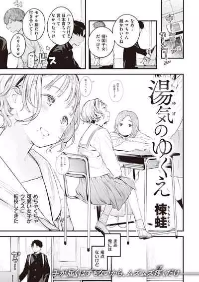 COMIC Kairakuten 2021-04