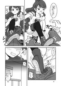 (C83) [AFJ (Ashi_O)] 1000% Koki Shite Mitai (Pretty Rhythm)