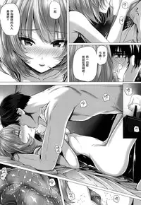 (C90) [N.S Craft (Simon)] Kaede to P (THE IDOLM@STER CINDERELLA GIRLS) [Chinese] [无毒汉化组]